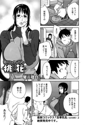 Secretary Hatsujou Milk Tank Mama Momoka Ch. 1-3 Anal