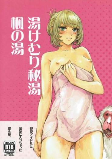 (SC2015 Summer) [Denpa Yunyun (Osakana)] Yukemuri Hitou Kaede No Yu (THE IDOLM@STER CINDERELLA GIRLS)