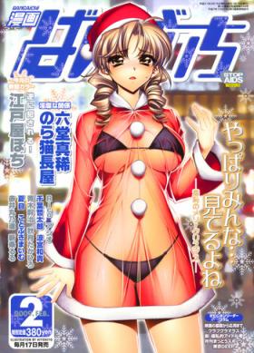 Gay Cumshot Manga Bangaichi 2009-02 Vol. 234 Tall
