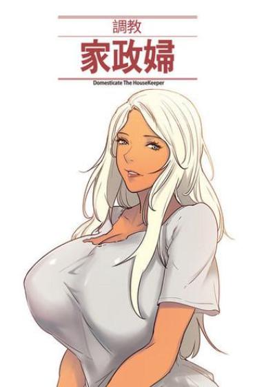 [Serious] Domesticate The Housekeeper 调教家政妇 Ch.29~34 [Chinese]