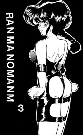 Face Ranma no Manma 3 - Ranma 12 Gay Cash