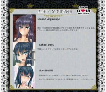 Solo Female Kanda Jotaika ♀ Manga 3-pon – D.gray Man