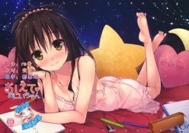 Eurosex Oshiete Onii-chan – To Love Ru