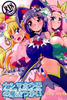 Rough Fucking Nashimahoukai no Mahou Tsukai - Puella magi madoka magica Maho girls precure Weird