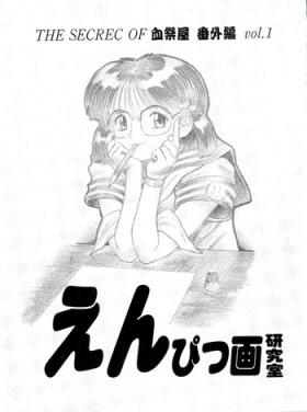 Clitoris The Secret of Chimatsuriya Bangaihen vol.1 えんぴつ画研究室 Perra