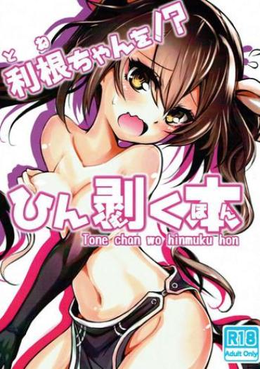 Leche Tone-chan O Hinmuku Hon – Kantai Collection