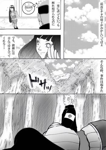 Gapes Gaping Asshole お持ち帰り？ - Naruto Cum In Pussy
