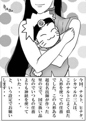 Kissing シカマルからの修行 - Naruto 8teen