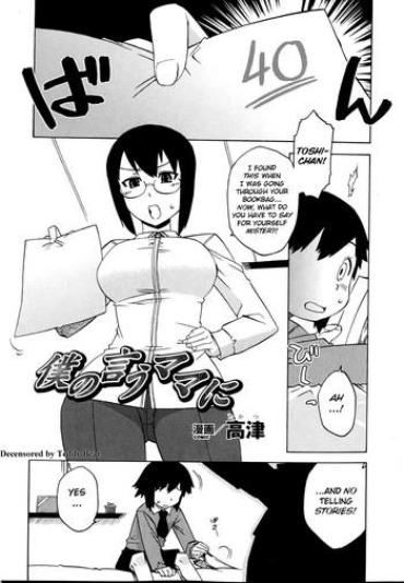 [Takatsu] Boku No Iu Mama Ni (Sennou Heroine Anthology Comics) [English] [BSN] [Decensored]