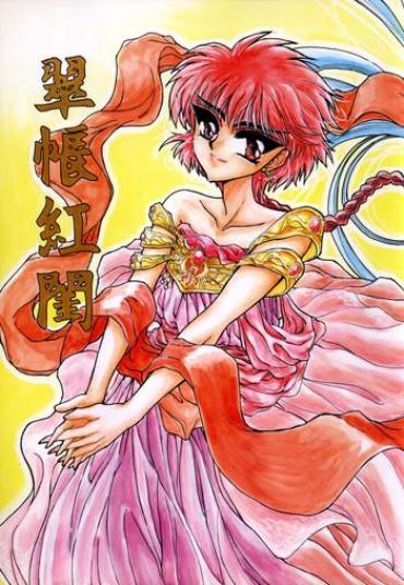 Jeans Suichou Koukei 2 – Magic Knight Rayearth