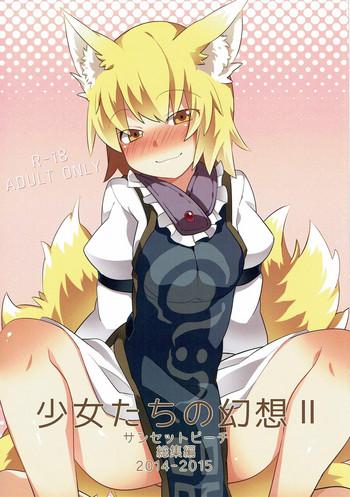 Transgender Shoujo-tachi No Gensou II - Touhou Project