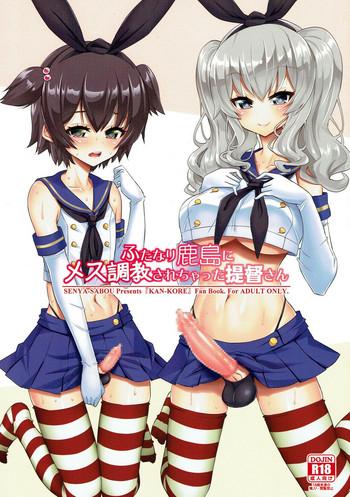 Rabo Futanari Kashima Ni Mesu Choukyou Sarechatta Teitoku-san - Kantai Collection Free Porn Hardcore