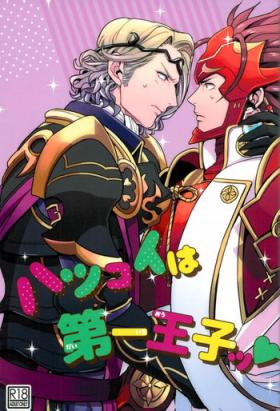 Tight Ass Hatsukoi wa Daiichi Ouji - First Love Is... the First Prince! - Fire emblem if Hardcore Gay
