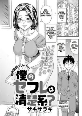 Hot Wife Boku no SeFrie wa Seisokei? | My new sexfriend is... Tall