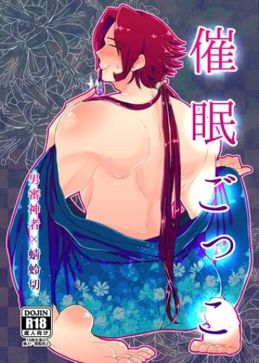 Hidden Saimin Gokko – Touken Ranbu Backshots