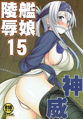 Sex Kanmusu Ryoujoku 15 Kamoi - Kantai collection Jock