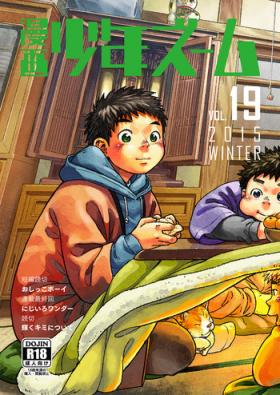 Gay Cash Manga Shounen Zoom Vol. 19 Rubia