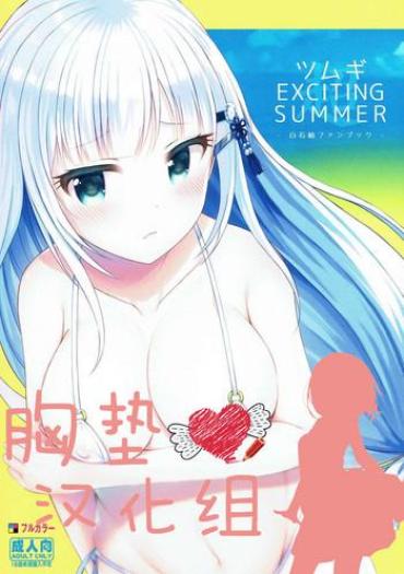 (C92) [Ukatsu De Wa Nai (noukatu, Minase Kuru)] Tsumugi EXCITING SUMMER (THE IDOLM@STER MILLION LIVE!) [Chinese] [胸垫汉化组]