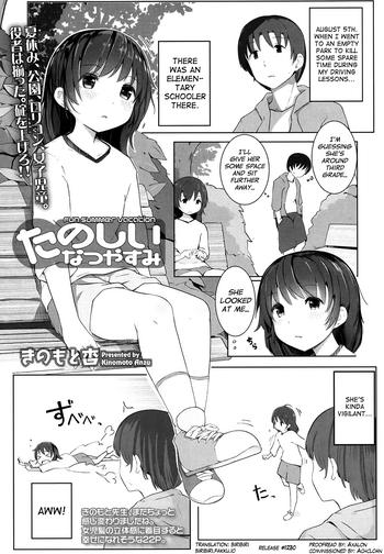Round Ass Tanoshii Natsuyasumi Gay Anal