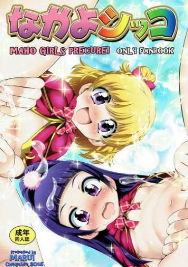 Pussy NakayoShikko – Maho Girls Precure