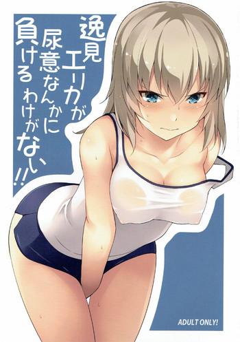 Hot Chicks Fucking Itsumi Erika Ga Nyouinanka Ni Makeru Wake Ga Nai! - Girls Und Panzer