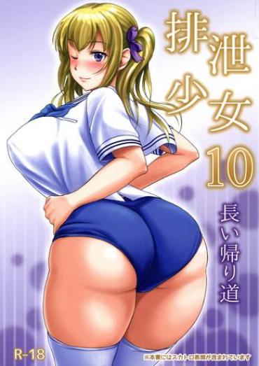 (C91) [Namiroji (Shiina Nami)] Haisetsu Shoujo 10 Nagai Kaerimichi [English]