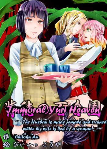 [Chijoku An] Immoral Yuri Heaven ~The Husband Is Made Female And Trained While His Wife Is Bed By A Woman~ [English]