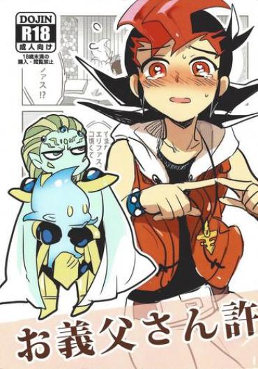 (C85) [Yomogi (Keroko)] Otou-san Yurushitekudasai (Yu-Gi-Oh! Zexal)