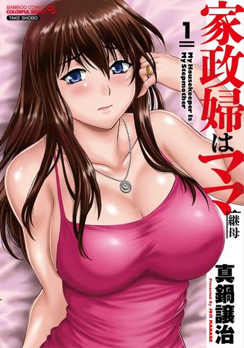 Gay Interracial Kaseifu Wa Mama  Kiss