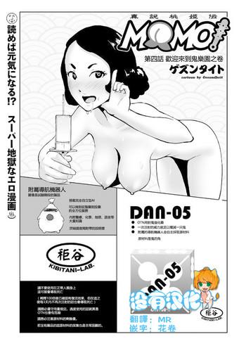 Sapphic Erotica MOMO! Daiyonwa Youkoso Oniland no Maki Anus