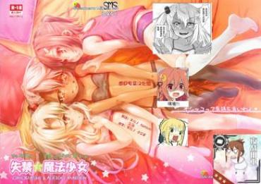 (COMIC1☆11) [SMS -Strawberry Milk Studio (Lunaluku)] Shikkin ★ Mahou Shoujo (Fate/kaleid Liner Prisma☆Illya) [Chinese] [想日电酱汉化组]