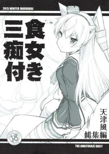 Letsdoeit Sanshoku Chijotsuki – Kantai Collection Desnuda