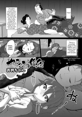 Redbone Yamiyo no Konyaku (Gekkan Web Otoko no Ko-llection! S Vol. 14 Pussy Orgasm
