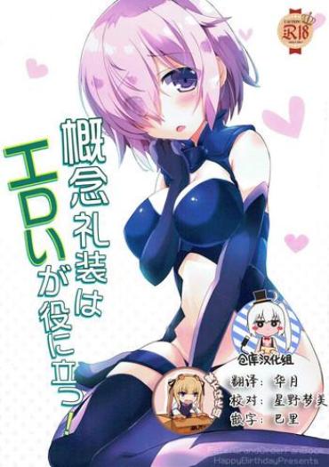 Teen Fuck Kainen Reisou Wa Eroi Ga Yaku Ni Tatsu! – Fate Grand Order