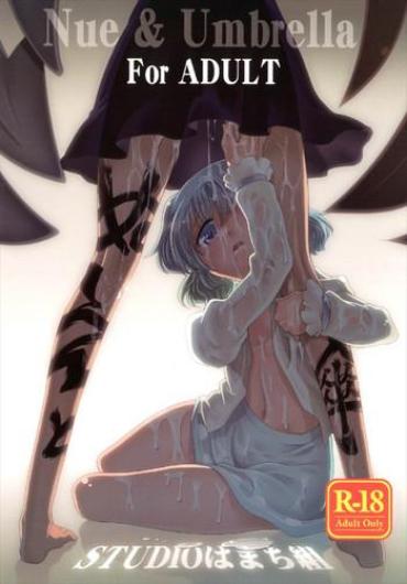 Gay Anal Nue To Kasa – Touhou Project