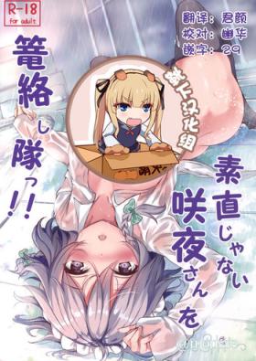 Cum Eating Sunao janai Sakuya-san o Rouraku Shitai!! - Touhou project Omegle