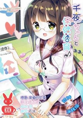 Ano Chiya-chan to Hoken Taiiku - Gochuumon wa usagi desu ka Nurse