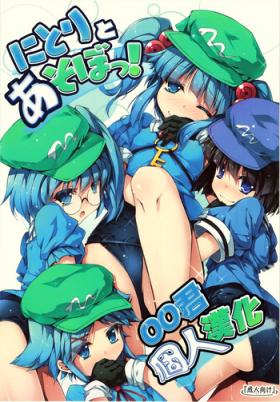 Wanking Nitori to Asobo! - Touhou project Gay Physicals