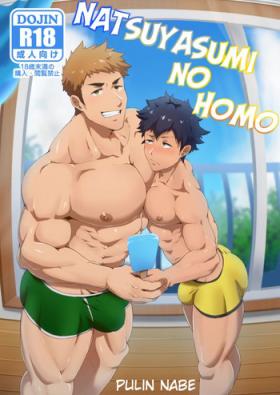 Gay Trimmed Natsuyasumi no Homo HD