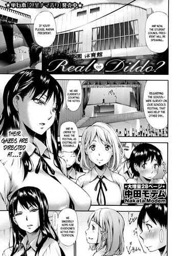 [Nakata Modem] Real Or Dildo? (COMIC Masyo 2016-10) [English] [B.E.C. Scans]