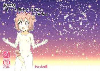 [WishDou (Nantomo Anison)] 第XX話「きっと忘れられないふたなりになる」 (YuruYuri) [Digital]