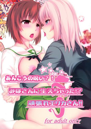 Ametuer Porn (C91) [Pandora Box (Hakomaru.)] Ankou no Noroi?! Miho-san ni Haechatta!? Ganbare Erika-san!! (Girls und Panzer) - Girls und panzer Rough Sex