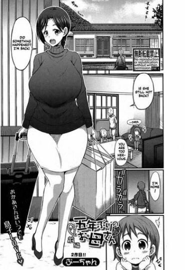 Room Gonenburi No Okaa-san  Chubby