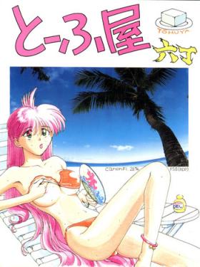 Round Ass Toufuya Rokuchou - Sailor moon Tenchi muyo Ghost sweeper mikami All purpose cultural cat girl nuku nuku Hijab