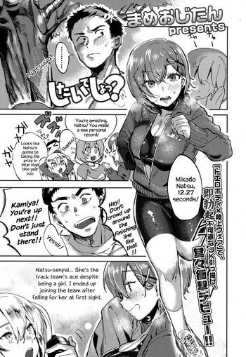 Blow Jobs Porn Shitai Deshou? | Don’t You Wanna Do It?