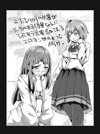 Couple Porn [Hitokko] Futanari Loli No (Chuuryaku) Manga Ppoi Nanika
