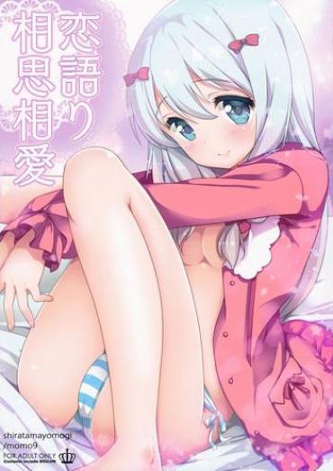 HD Koigatari Soushisouai – Eromanga Sensei