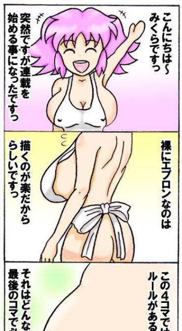 [とくっち] みくら!!