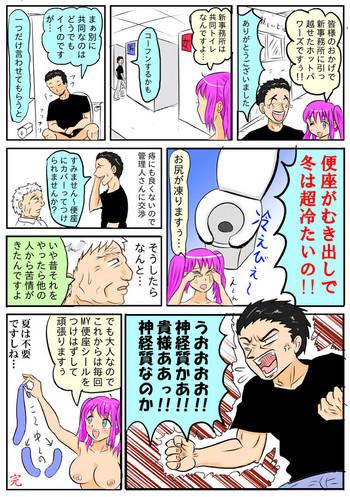 [とくっち] ホッパの日常