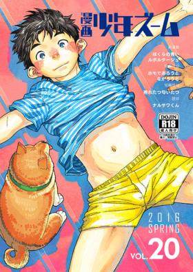Tinytits Manga Shounen Zoom Vol. 20 Novinho